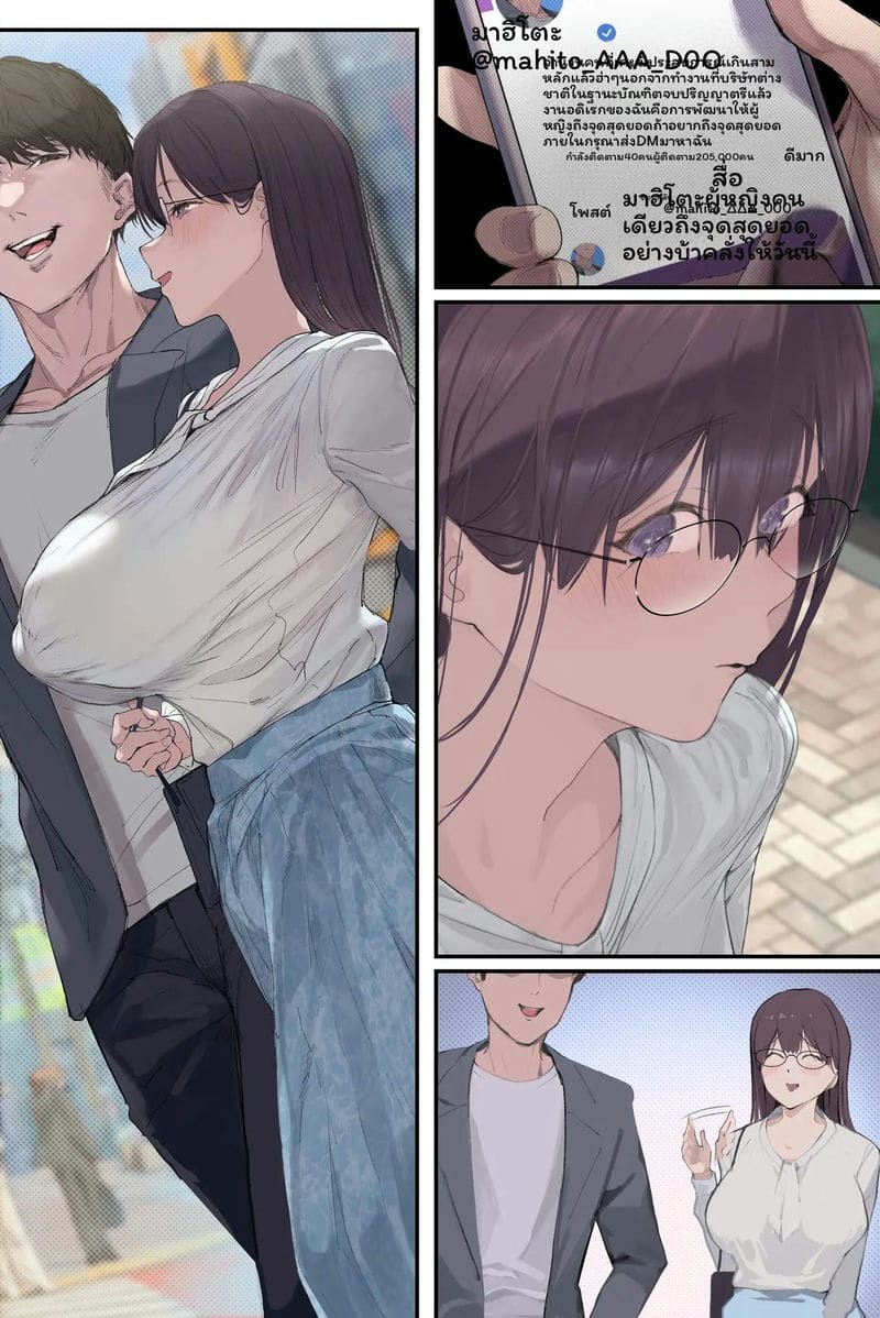 ภรรยาอาจารย์... ภาพ 98