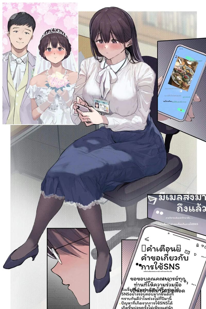 ภรรยาอาจารย์... ภาพ 165