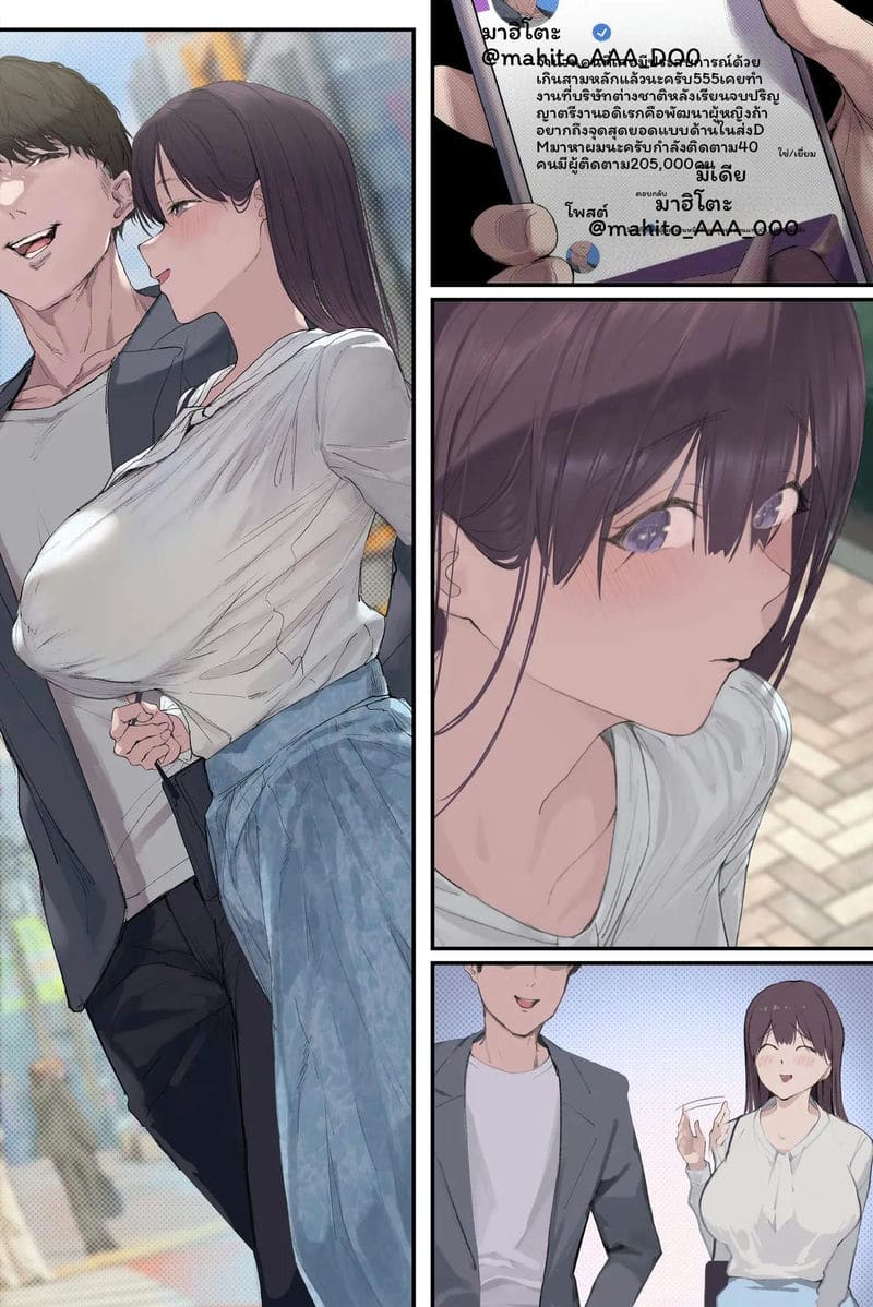 ภรรยาอาจารย์... ภาพ 178
