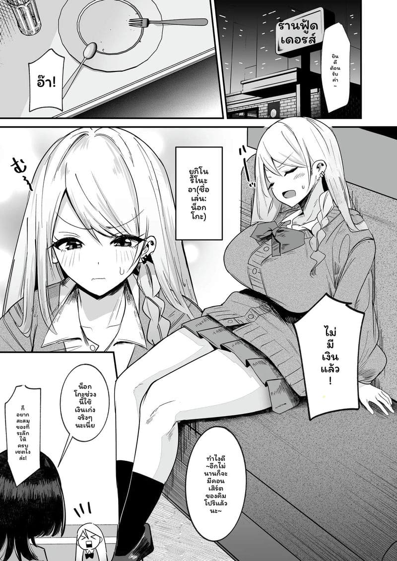 ฟูตะนาริ... เริ่มต้นเงี่ยนสุดๆ ภาพ 2