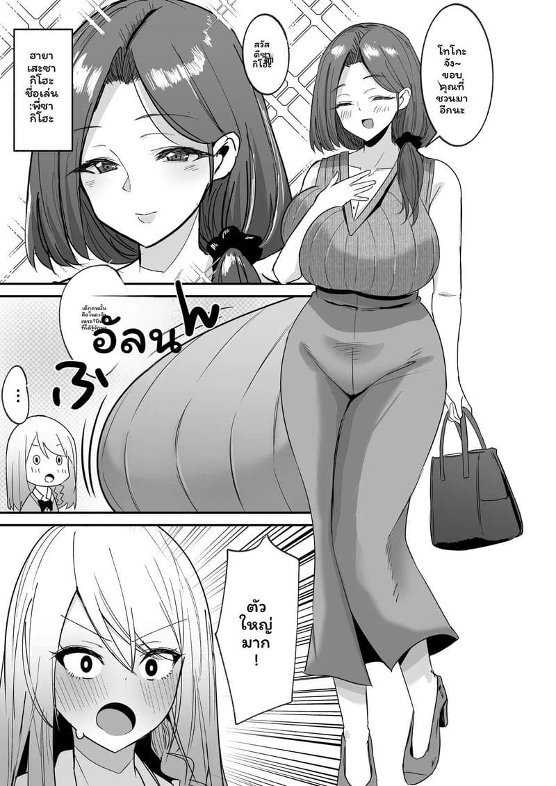 ฟูตะนาริ... เริ่มต้นเงี่ยนสุดๆ ภาพ 8