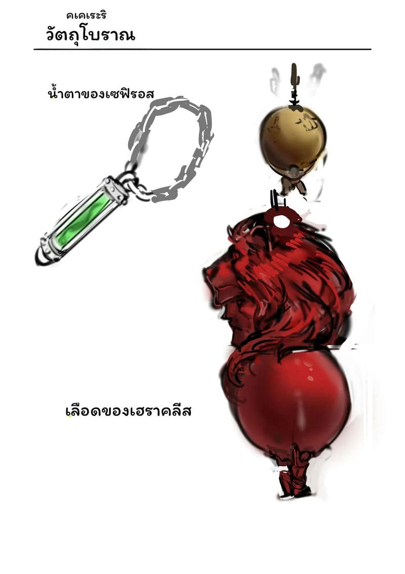 เอลลี่... ขายตัวให้พระเจ้าเงี่ยนสุดๆ ภาพ 48