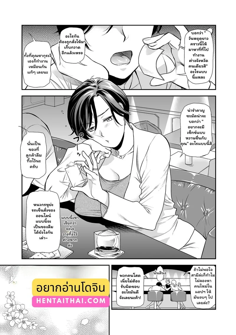 ความสุขที่จ่ายได้