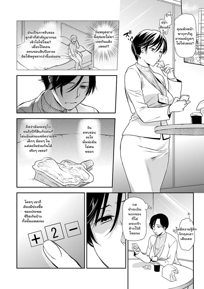 ความสุขที่จ่ายได้ ภาพ 7