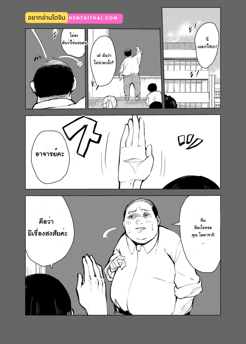 พ่อมดเวอร์จิ้น ภาพ 1