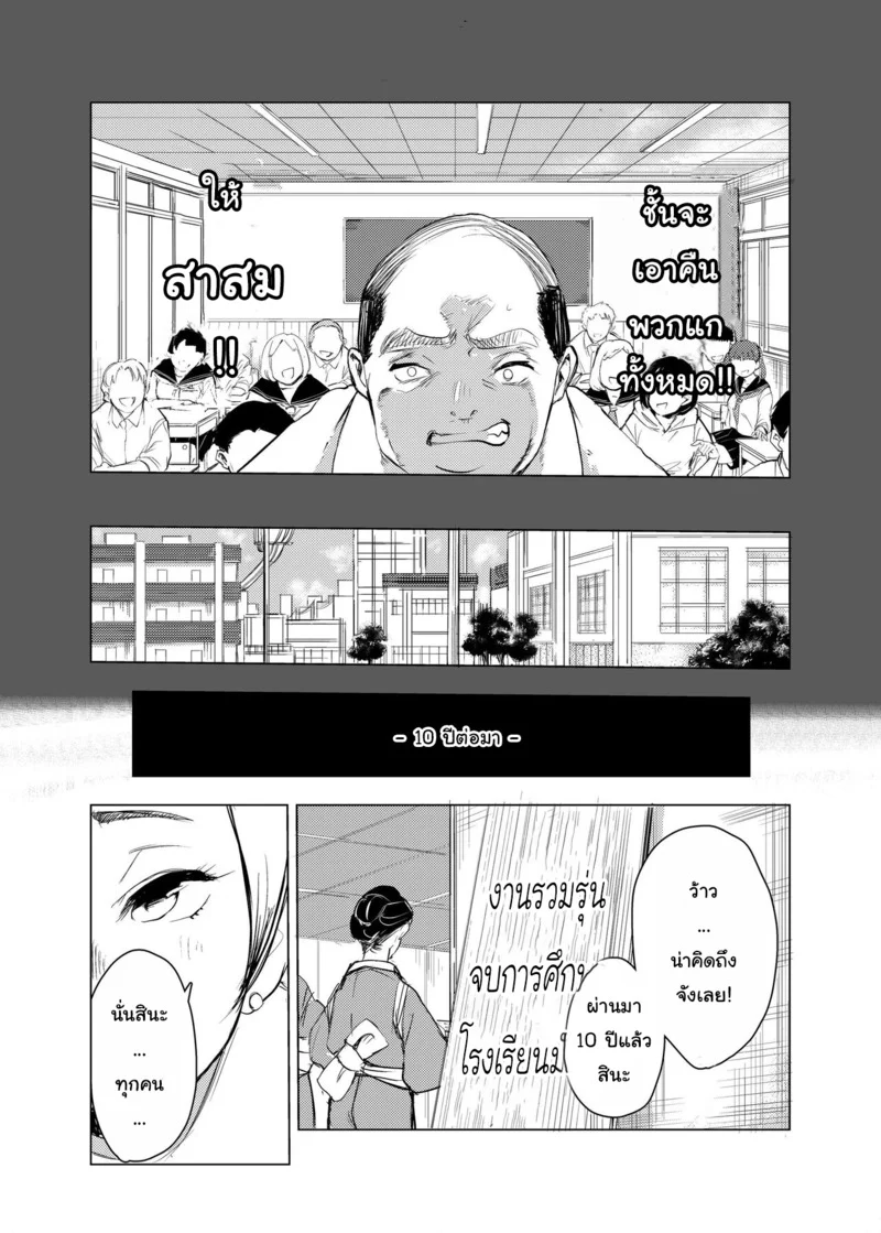 พ่อมดเวอร์จิ้น ภาพ 3