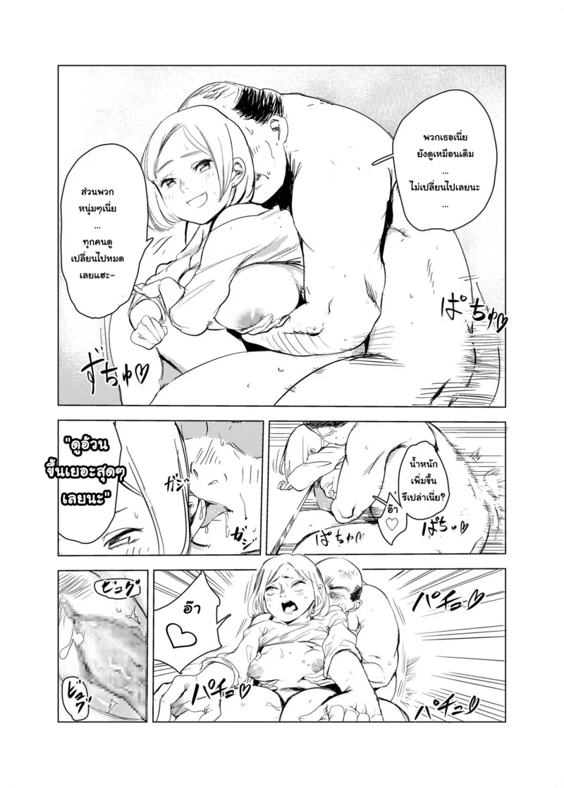 พ่อมดเวอร์จิ้น ภาพ 4