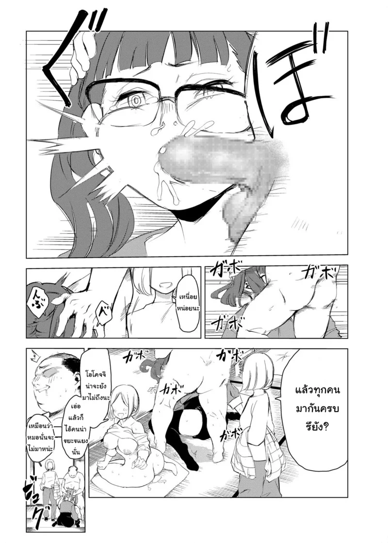 พ่อมดเวอร์จิ้น ภาพ 6