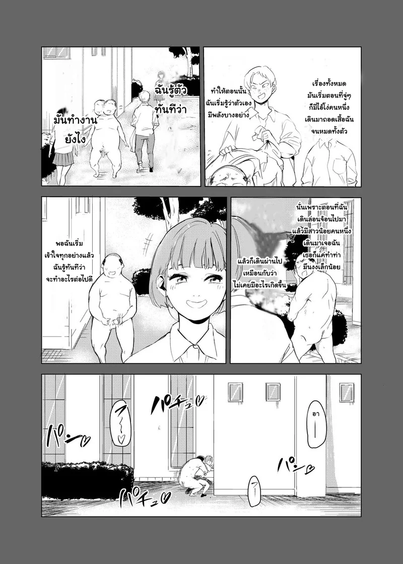 พ่อมดเวอร์จิ้น ภาพ 8
