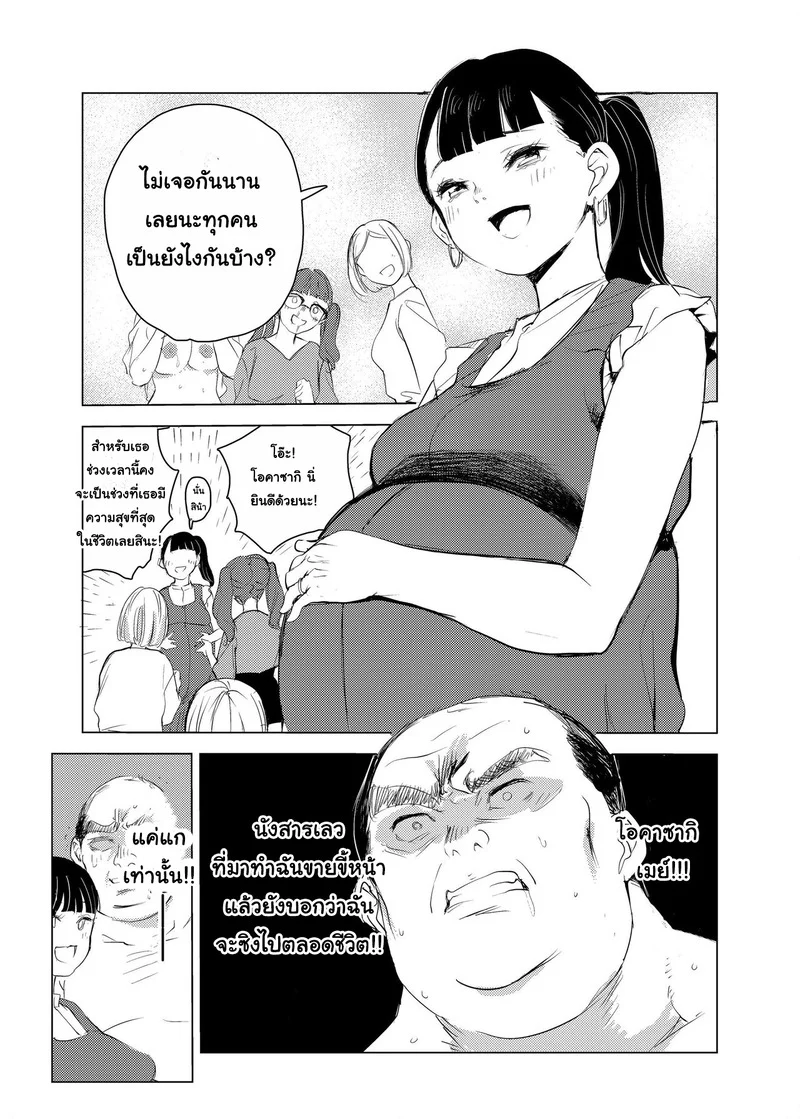 พ่อมดเวอร์จิ้น ภาพ 10