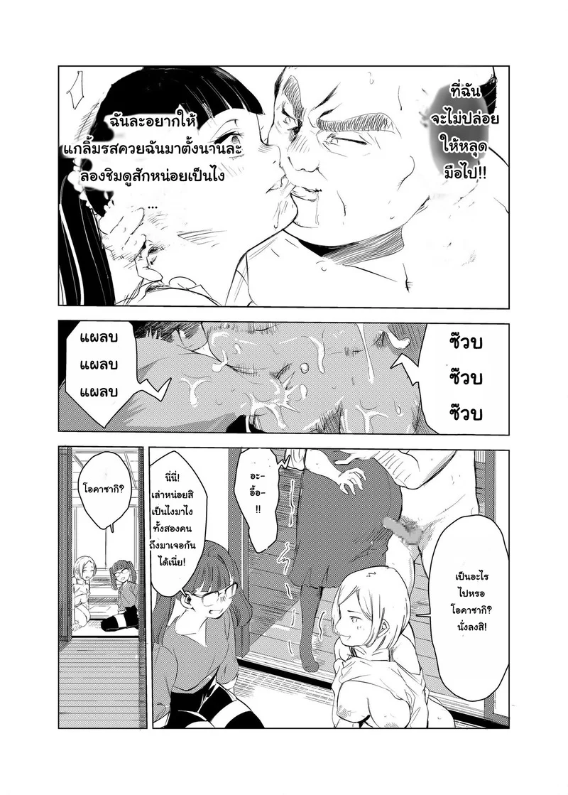 พ่อมดเวอร์จิ้น ภาพ 11