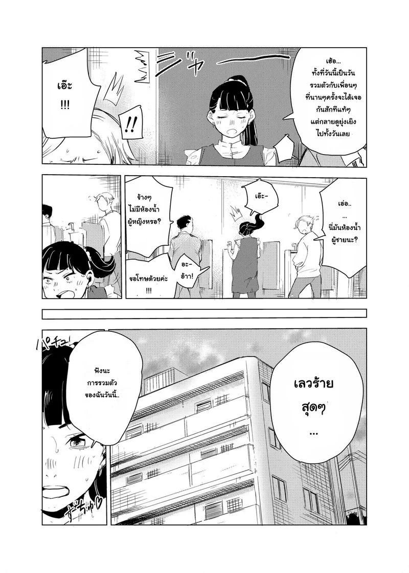 พ่อมดเวอร์จิ้น ภาพ 18