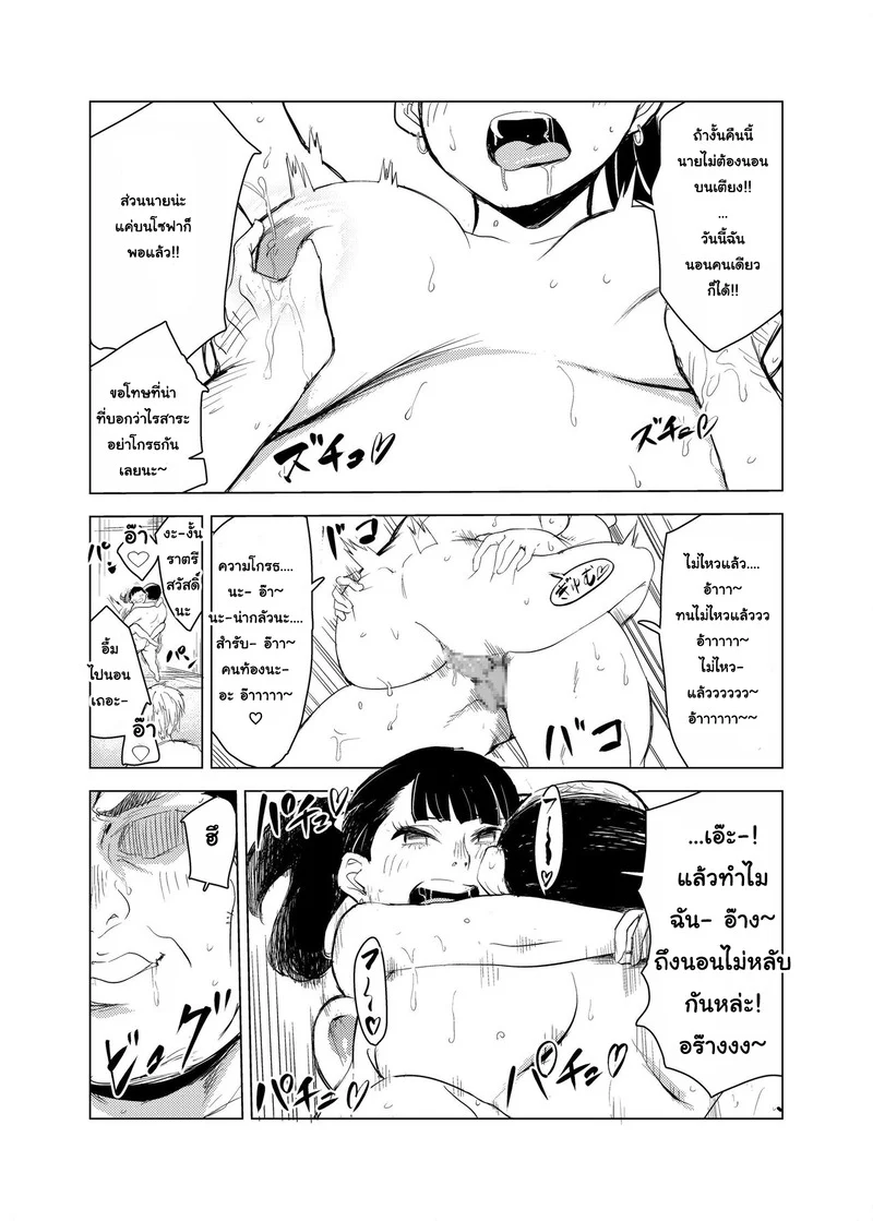 พ่อมดเวอร์จิ้น ภาพ 20