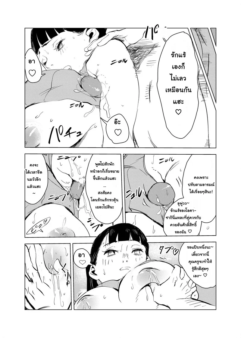 พ่อมดเวอร์จิ้น ภาพ 23