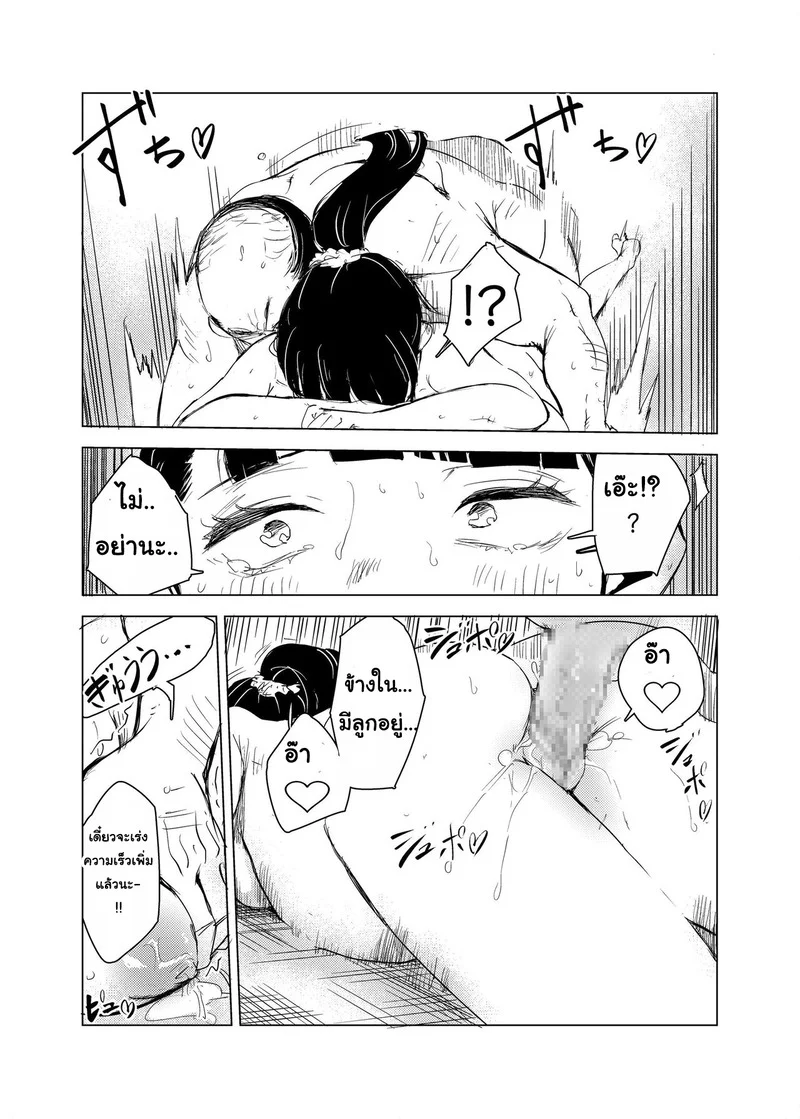 พ่อมดเวอร์จิ้น ภาพ 26