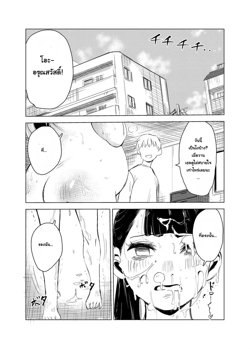 พ่อมดเวอร์จิ้น ภาพ 31