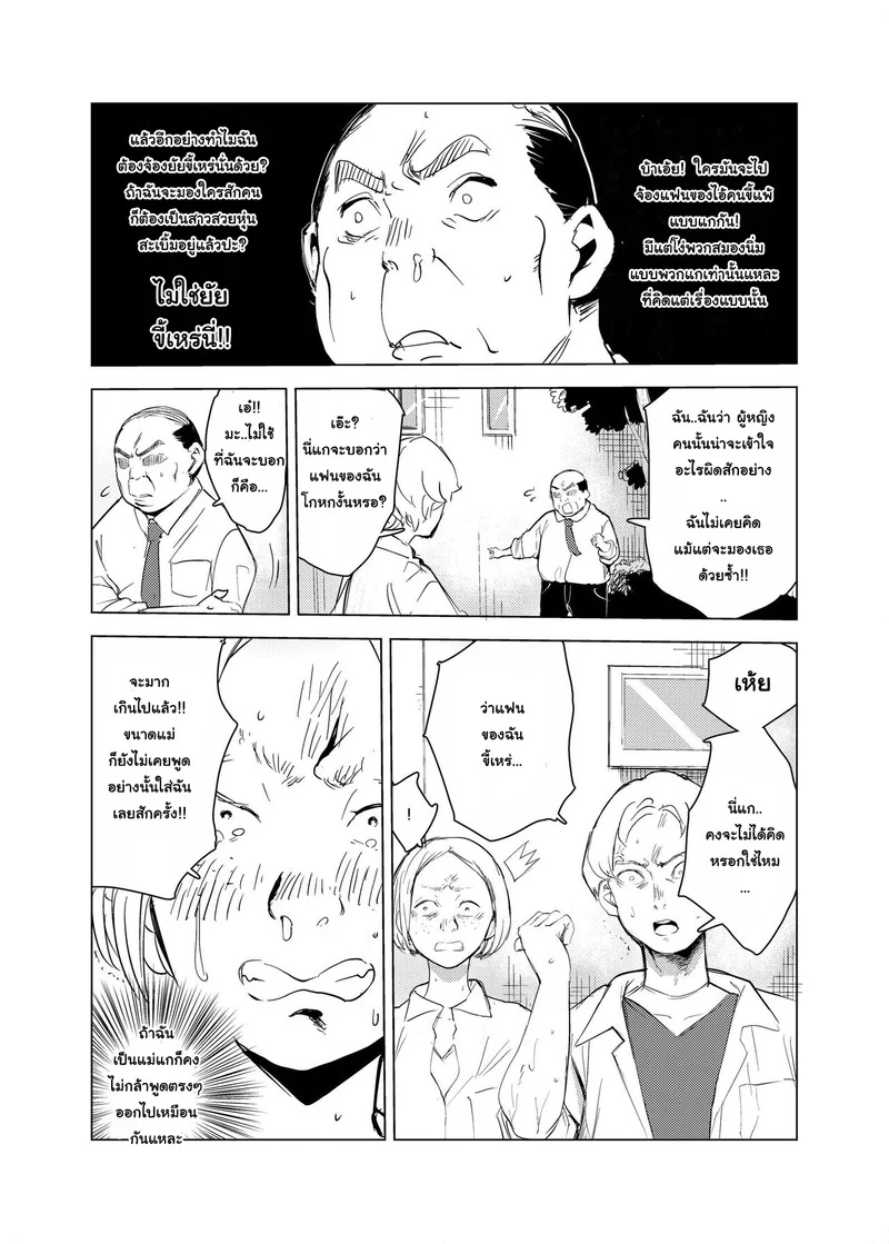 พ่อมดเวอร์จิ้น ภาพ 35
