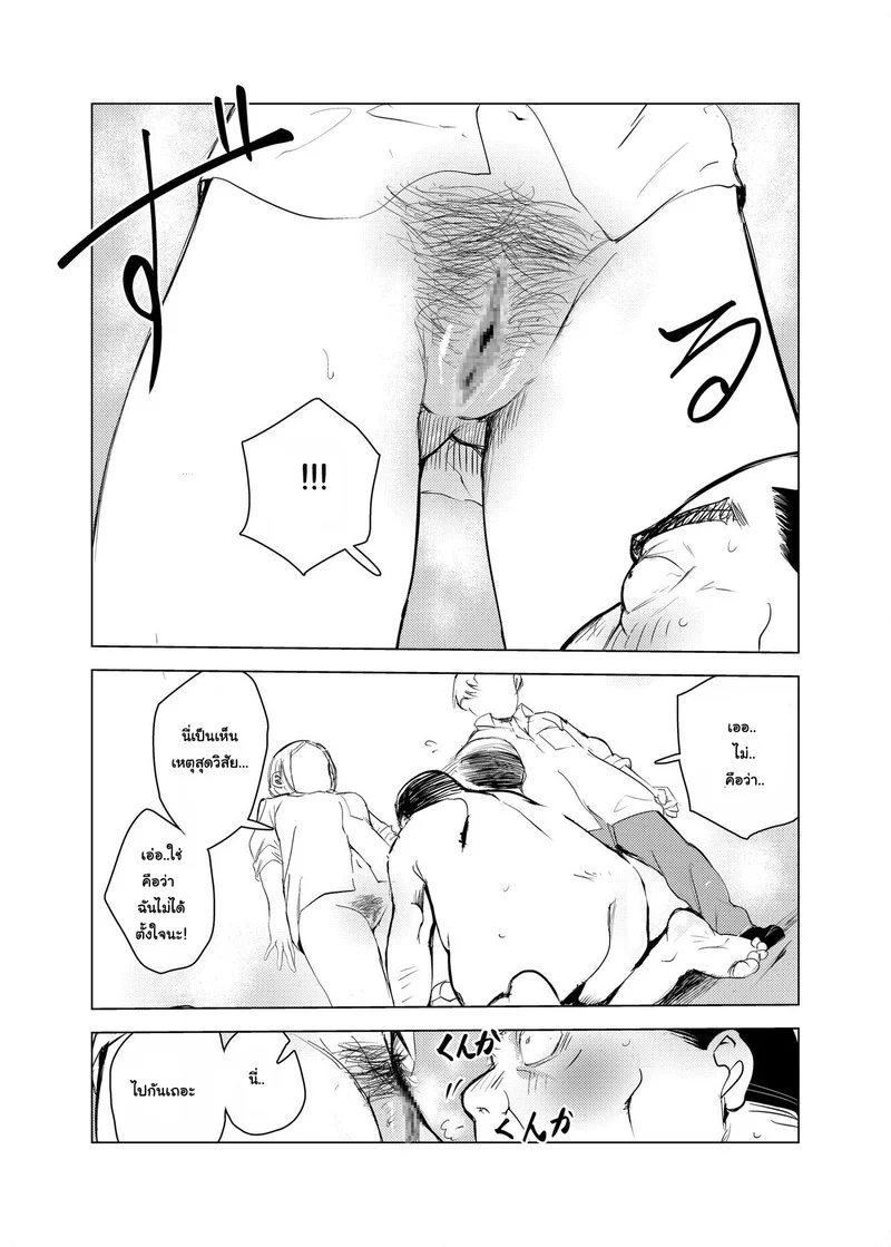 พ่อมดเวอร์จิ้น ภาพ 39