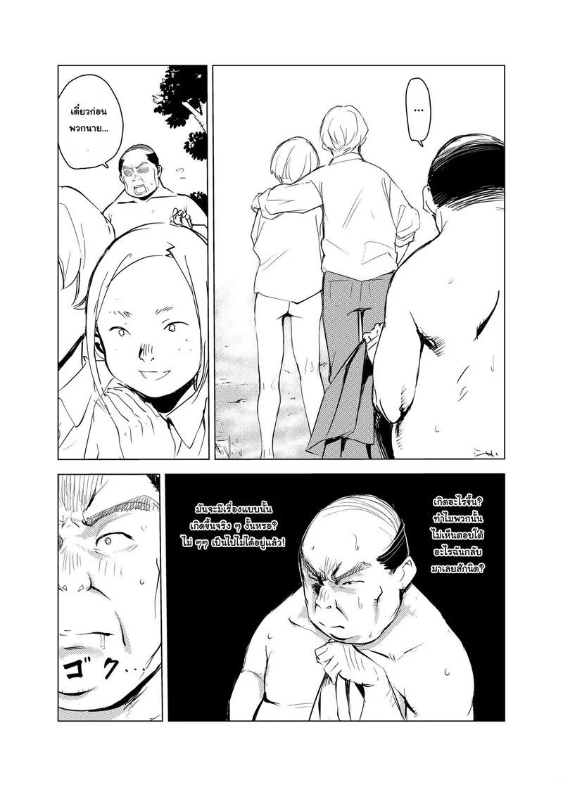 พ่อมดเวอร์จิ้น ภาพ 40