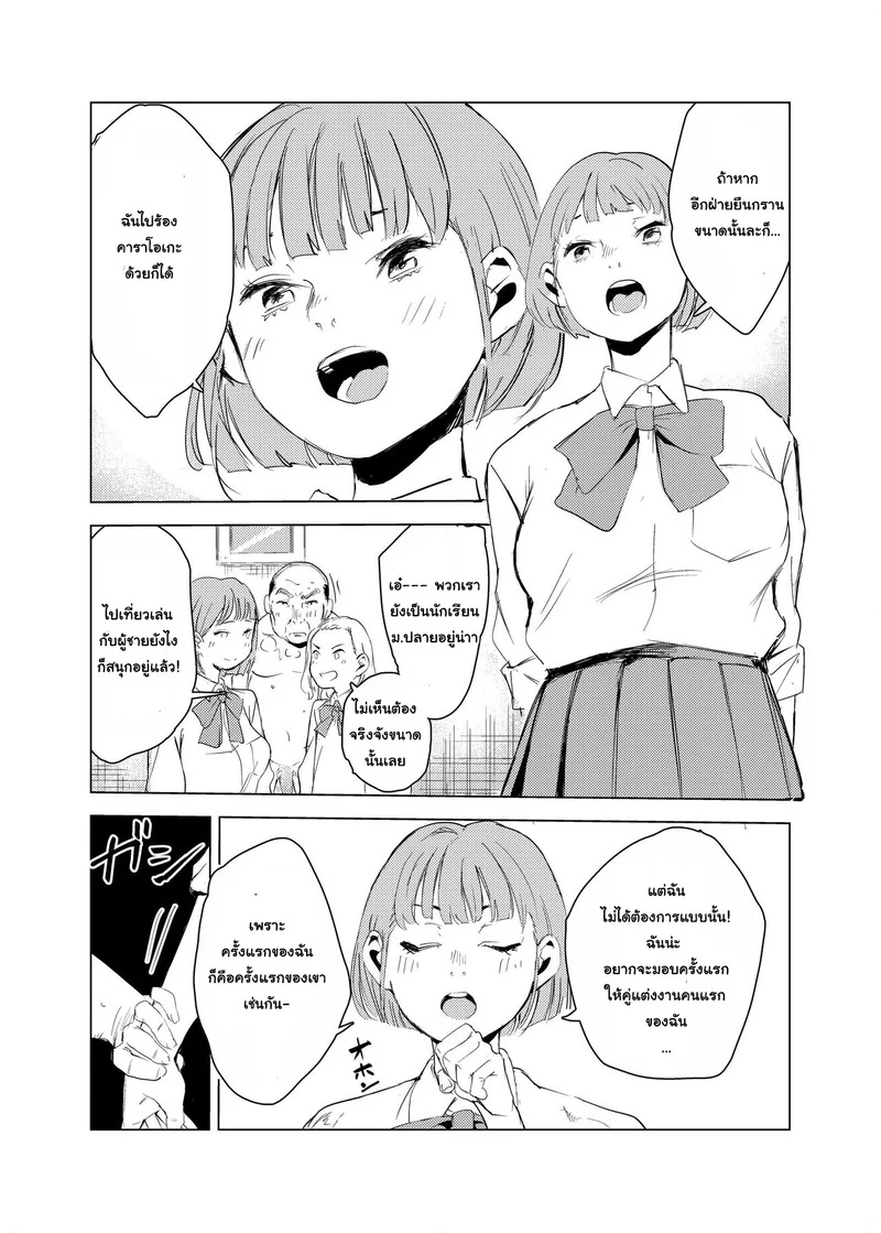 พ่อมดเวอร์จิ้น ภาพ 43