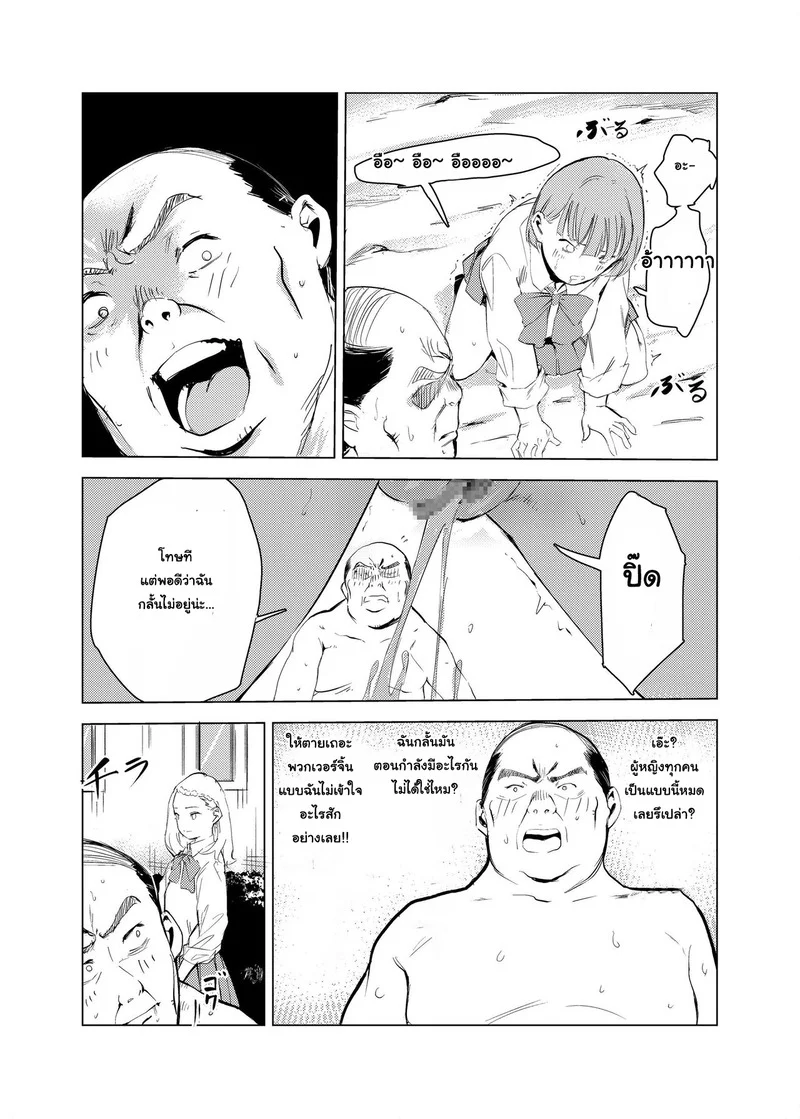 พ่อมดเวอร์จิ้น ภาพ 49