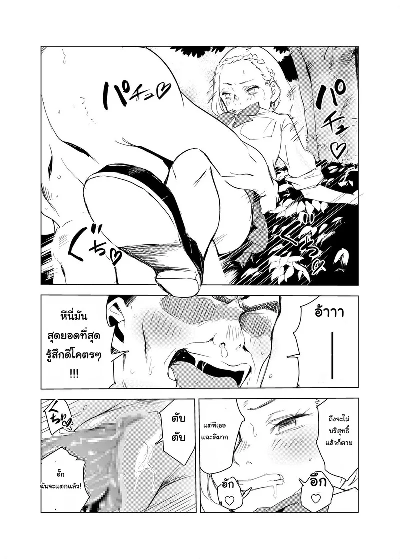 พ่อมดเวอร์จิ้น ภาพ 50