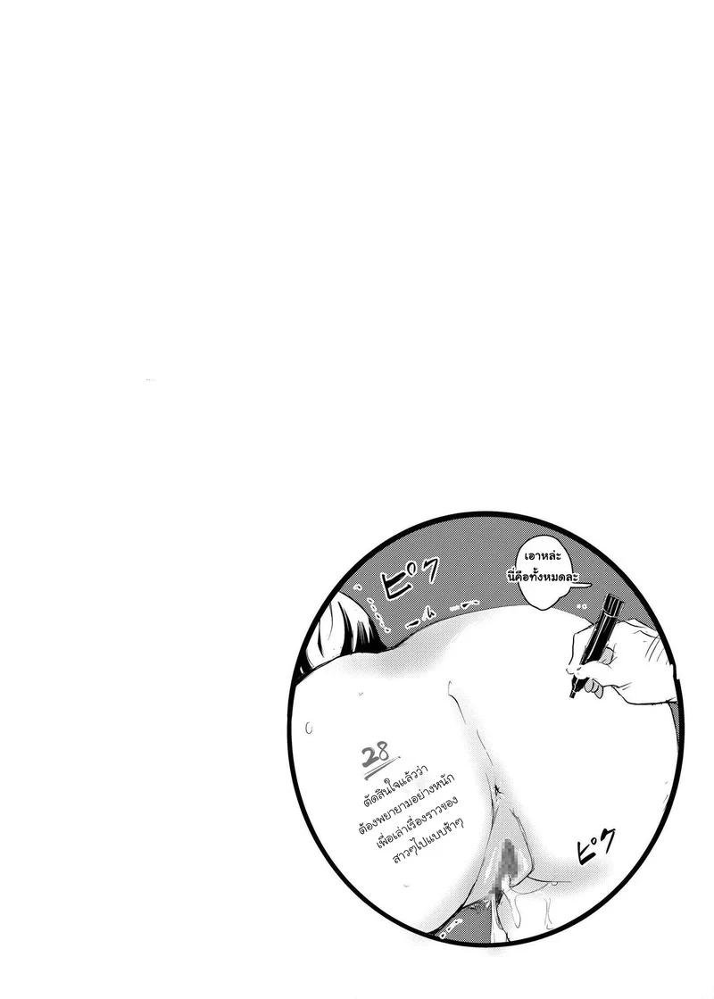 พ่อมดเวอร์จิ้น ภาพ 55