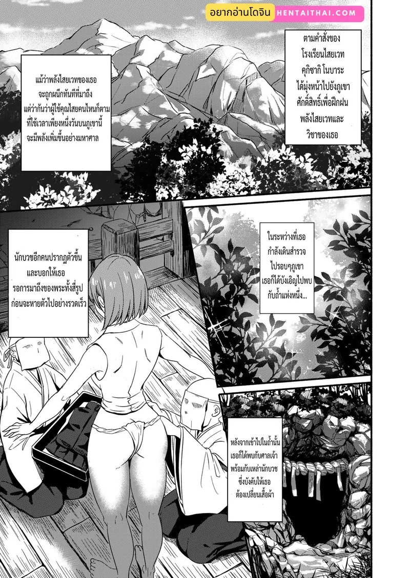หนังสือหลอกฝึกวิชา เพื่อทำเรื่องลามกกับโนบาระจัง ภาพ 1