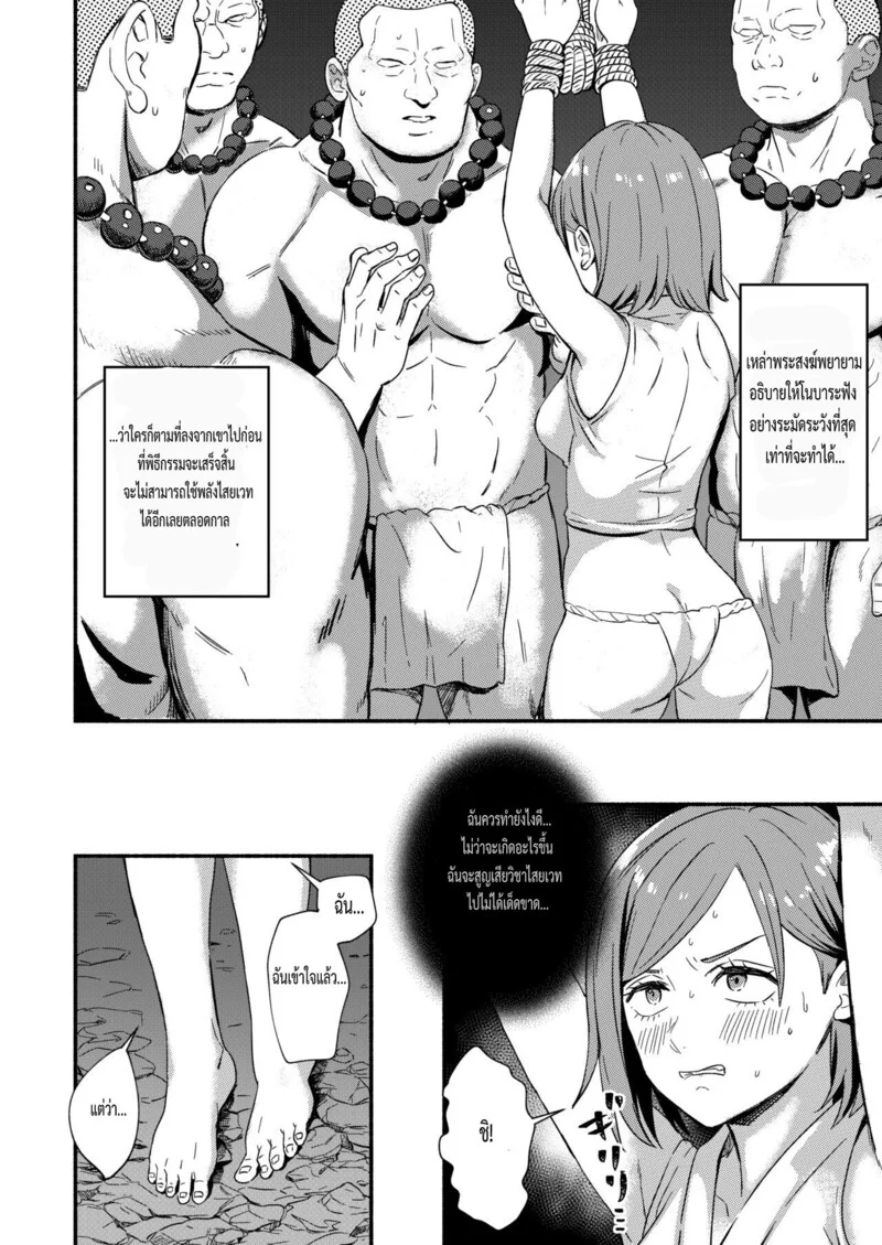 หนังสือหลอกฝึกวิชา เพื่อทำเรื่องลามกกับโนบาระจัง ภาพ 6