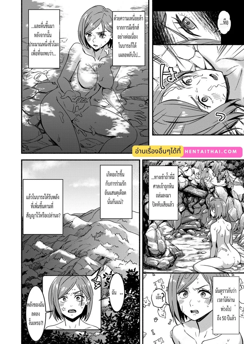 หนังสือหลอกฝึกวิชา เพื่อทำเรื่องลามกกับโนบาระจัง ภาพ 28