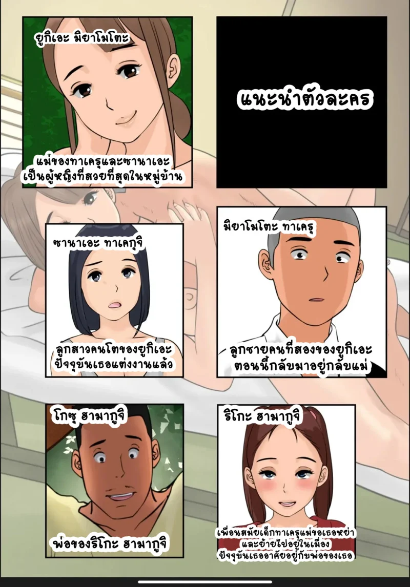 กลับบ้านเราคุณแม่รออยู่ 3 ภาพ 2