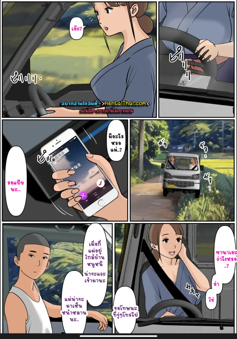กลับบ้านเราคุณแม่รออยู่ 3 ภาพ 4