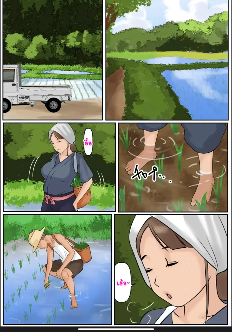 กลับบ้านเราคุณแม่รออยู่ 3 ภาพ 15