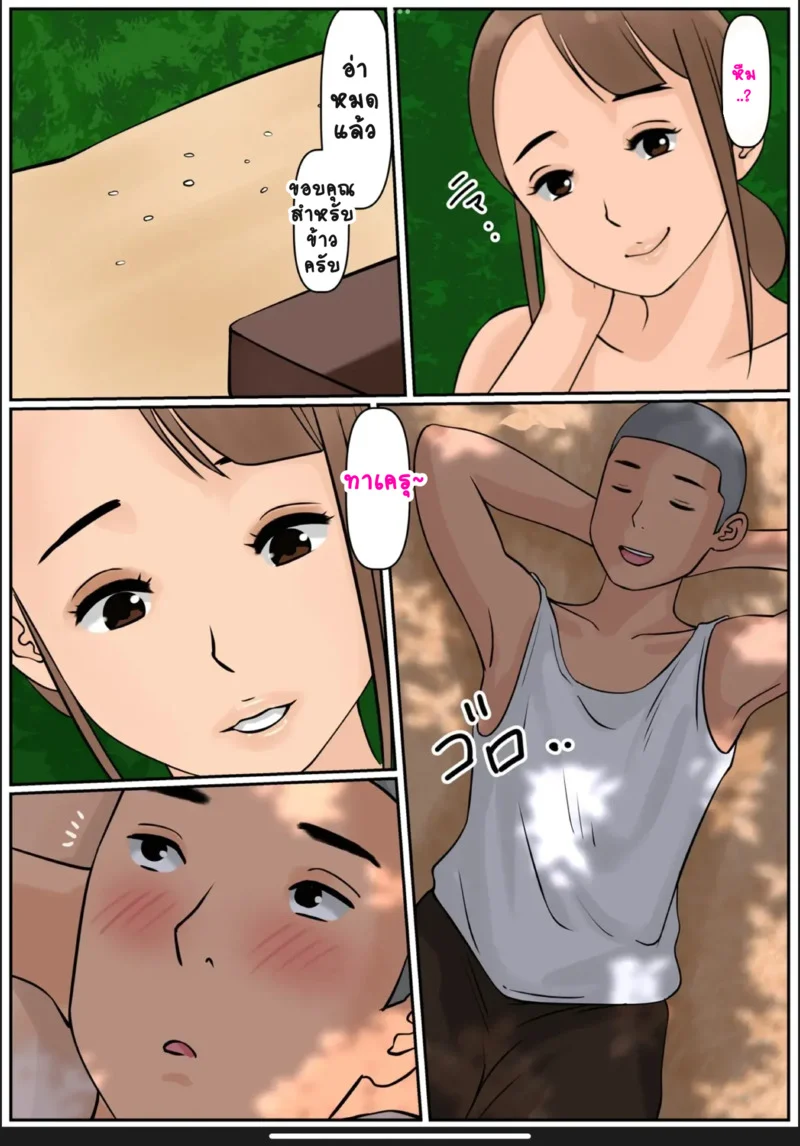 กลับบ้านเราคุณแม่รออยู่ 3 ภาพ 19
