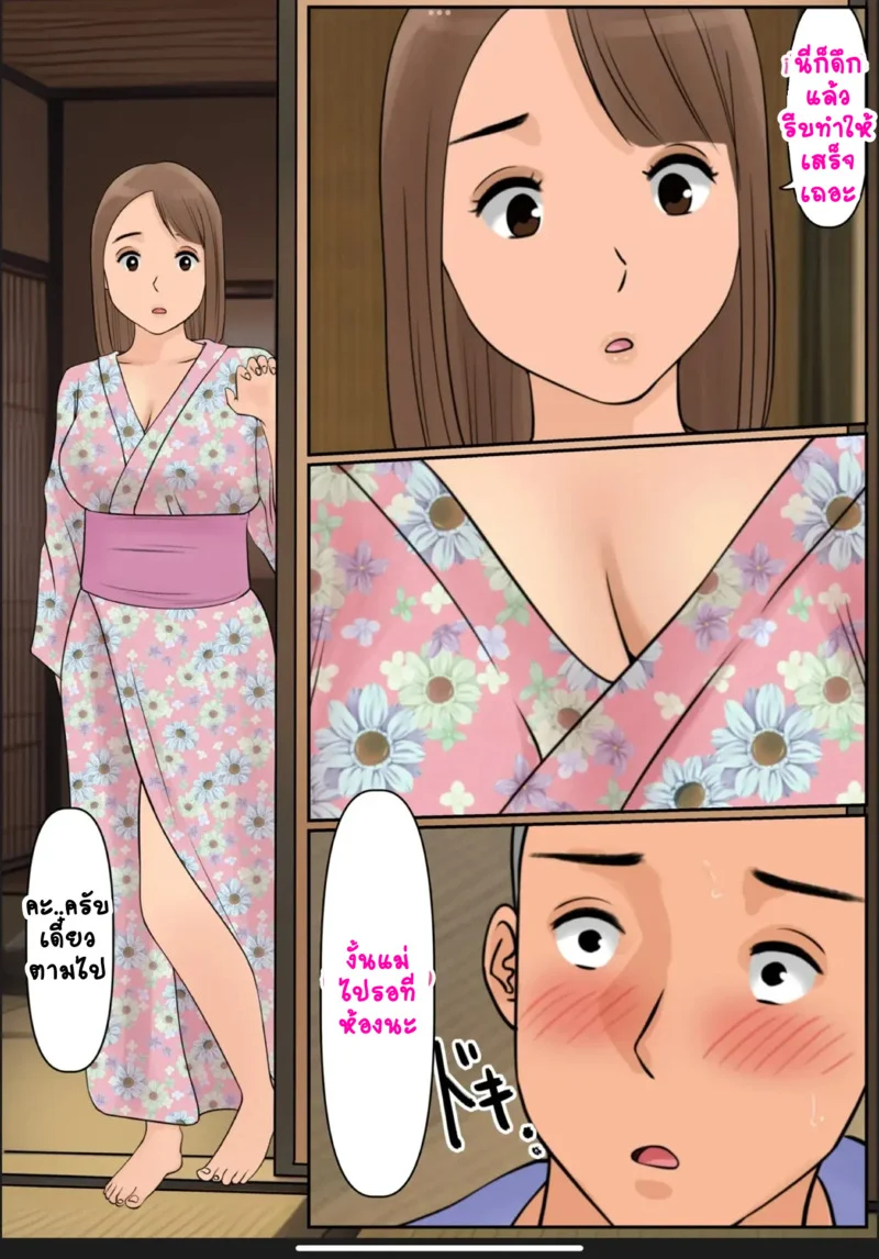 กลับบ้านเราคุณแม่รออยู่ 3 ภาพ 38