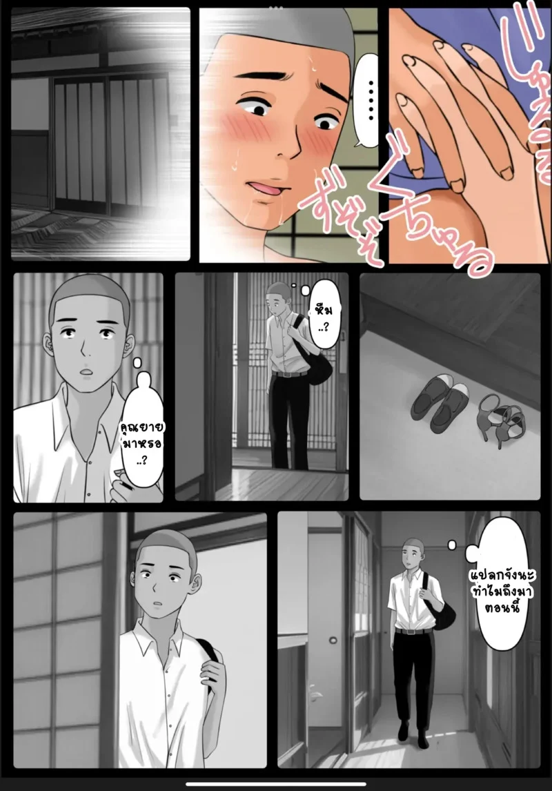 กลับบ้านเราคุณแม่รออยู่ 3 ภาพ 42