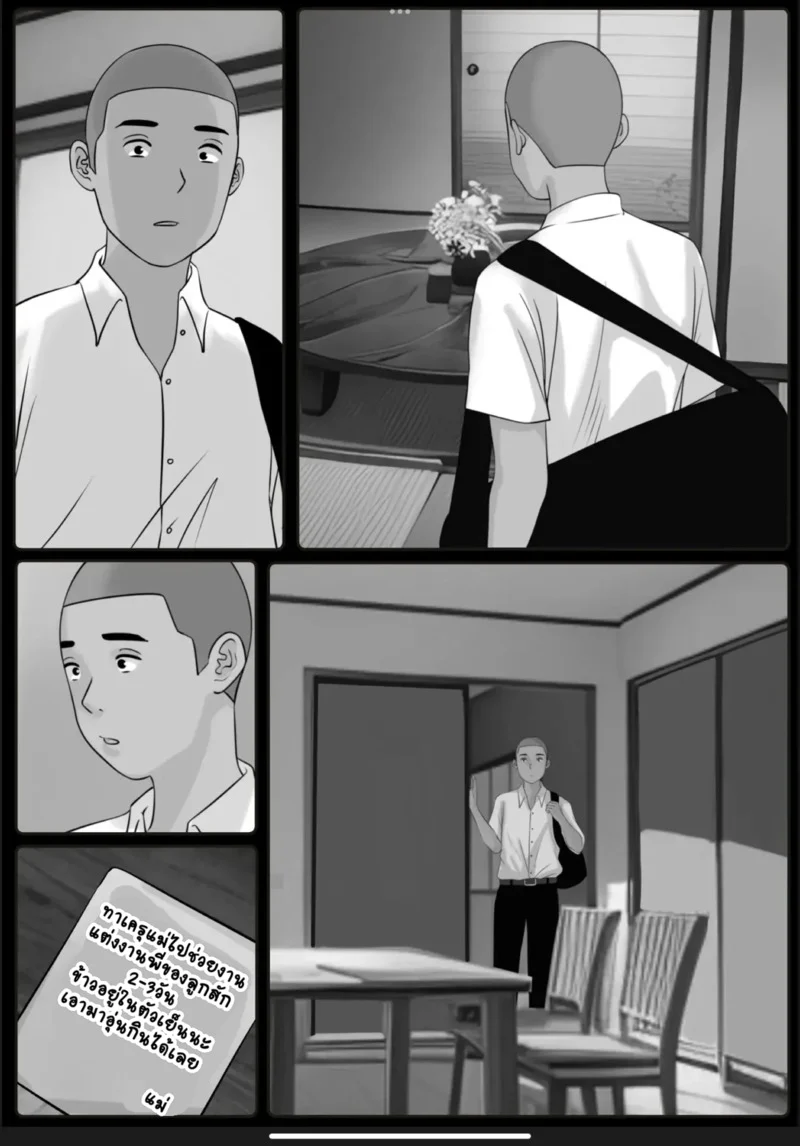 กลับบ้านเราคุณแม่รออยู่ 3 ภาพ 43