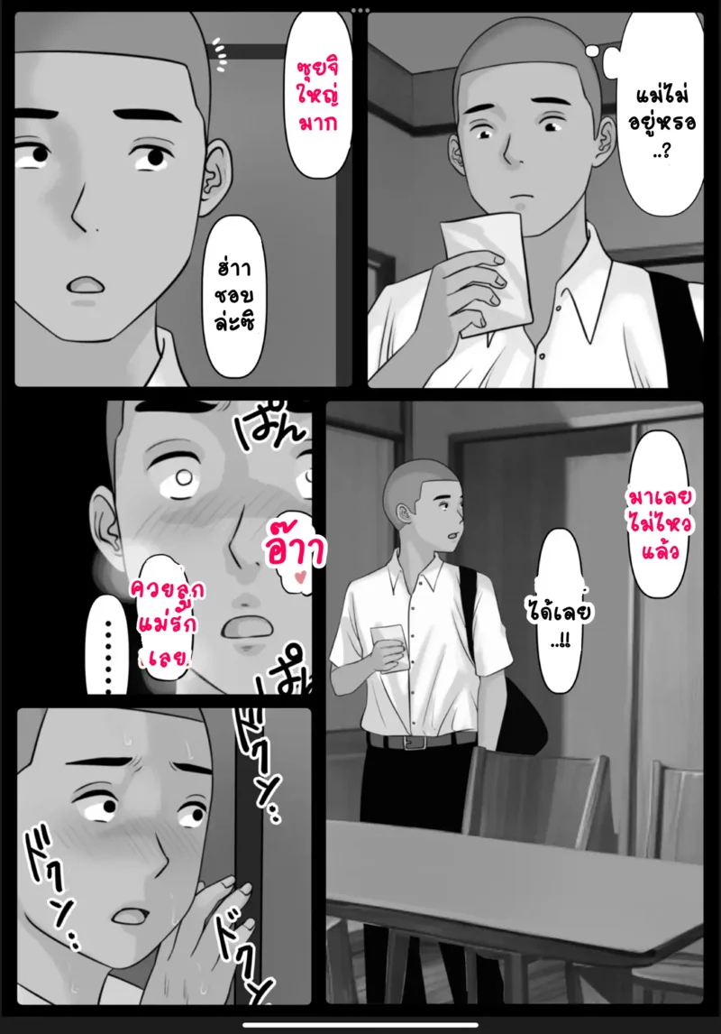 กลับบ้านเราคุณแม่รออยู่ 3 ภาพ 44