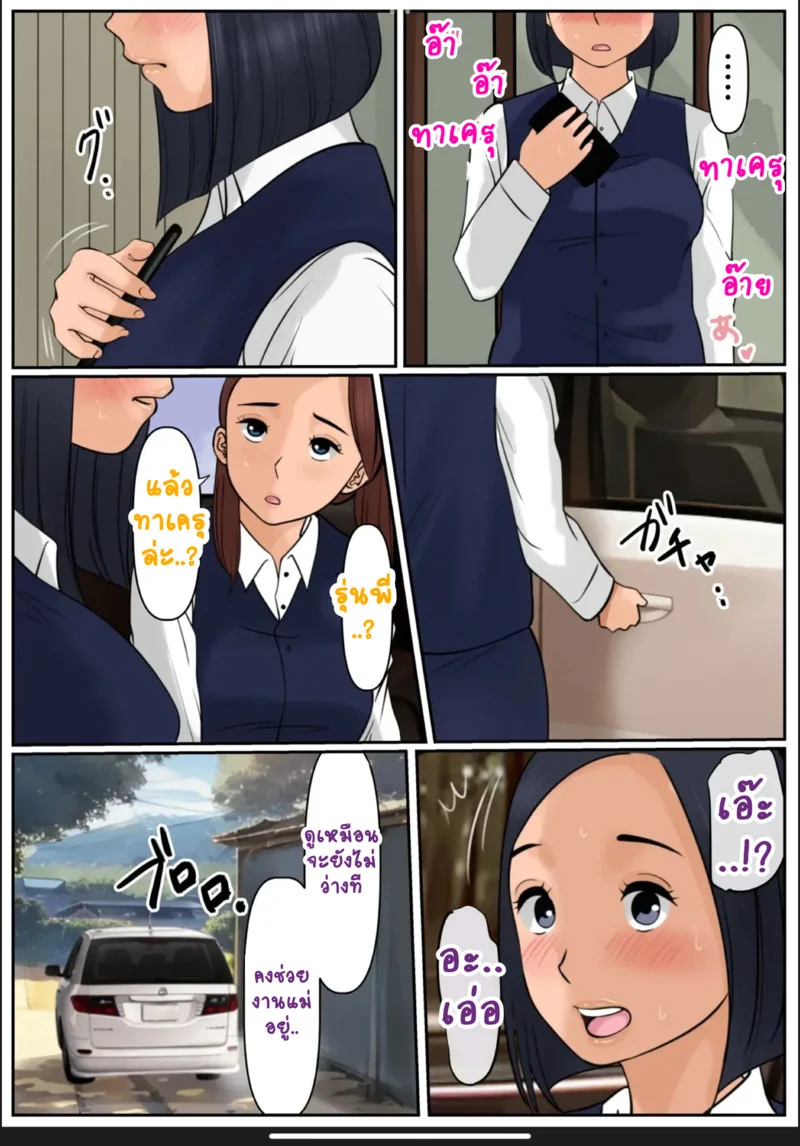 กลับบ้านเราคุณแม่รออยู่ 3 ภาพ 60