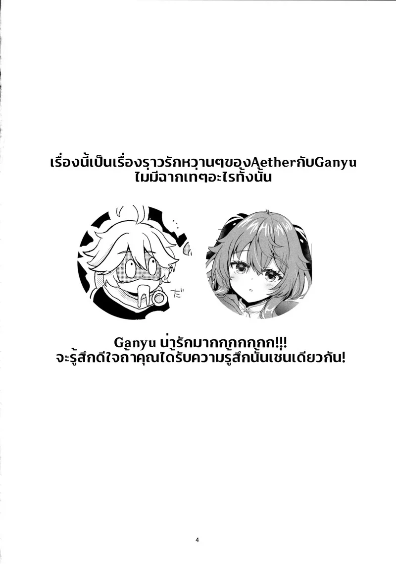 ดับเบิ้ล Bunny Ganyu ภาพ 1