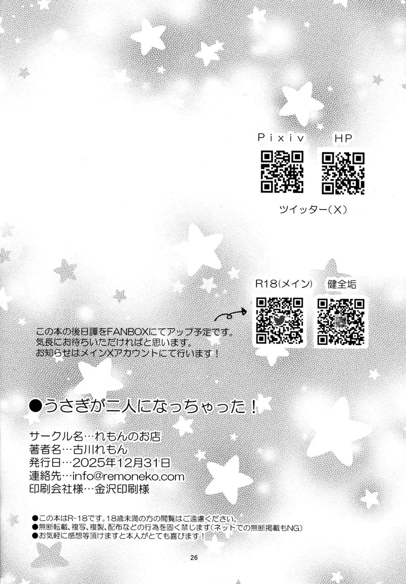 ดับเบิ้ล Bunny Ganyu ภาพ 23