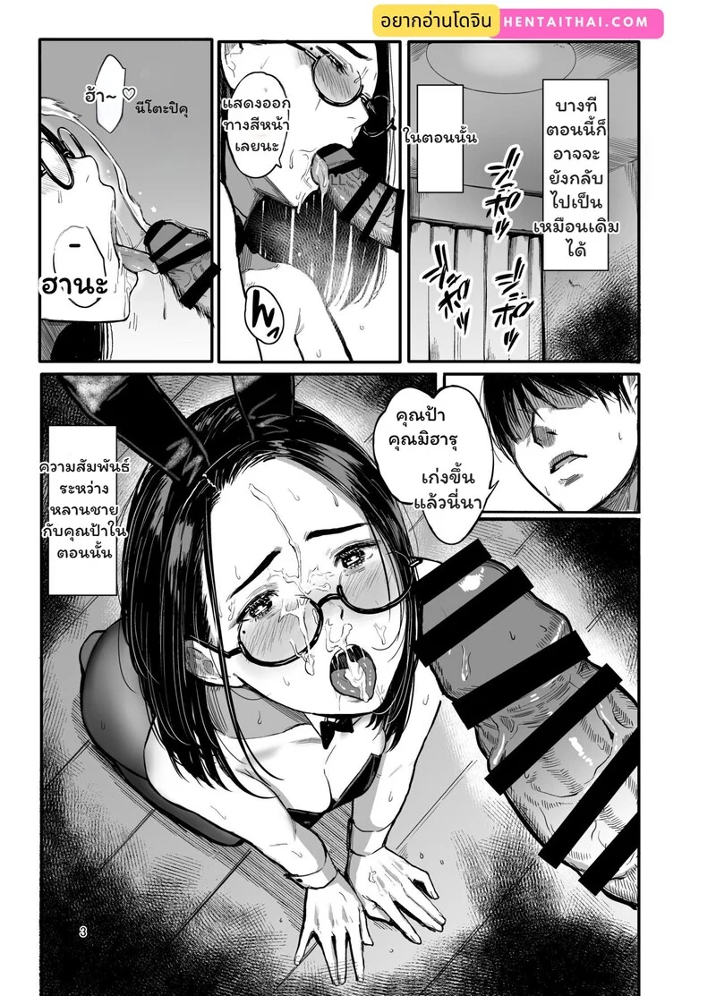 รอยร้าวในเงามืด ภาพ 1