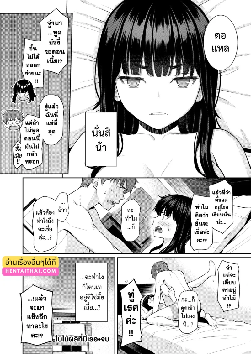 ใบไม้ผลิที่มีเธอ ภาพ 31