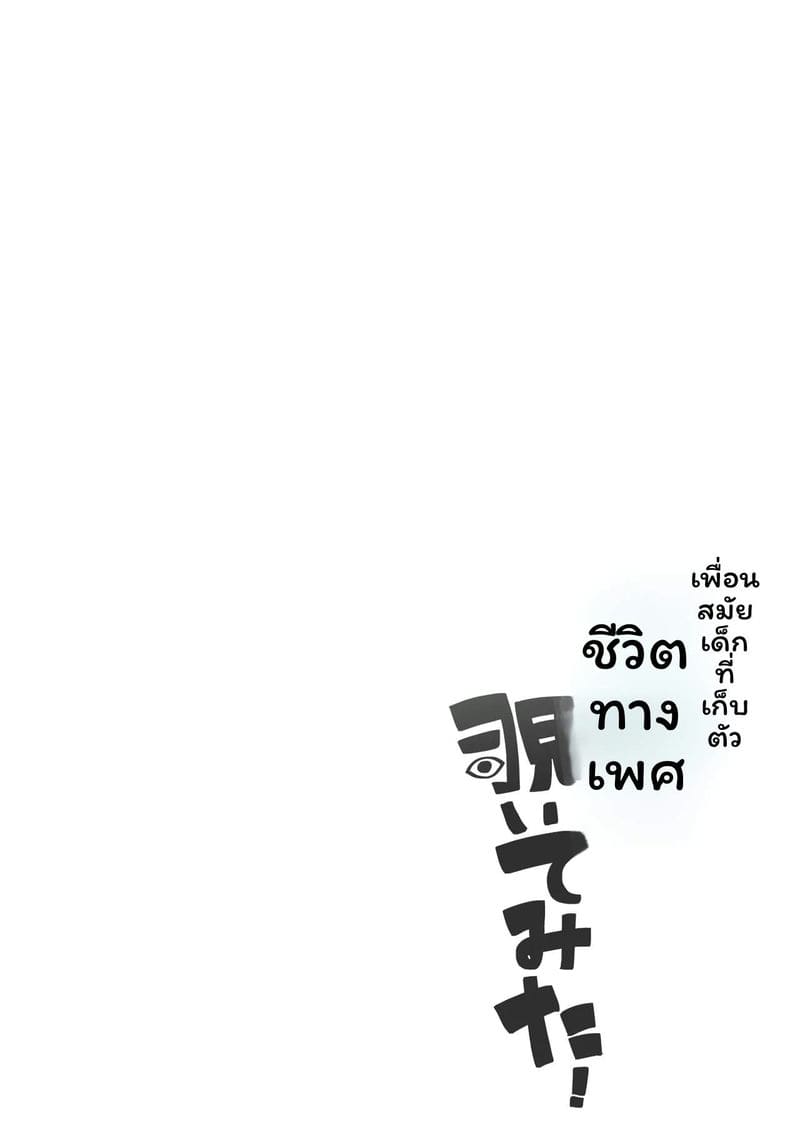 เพื่อนบ้าน... แอบดู ภาพ 1