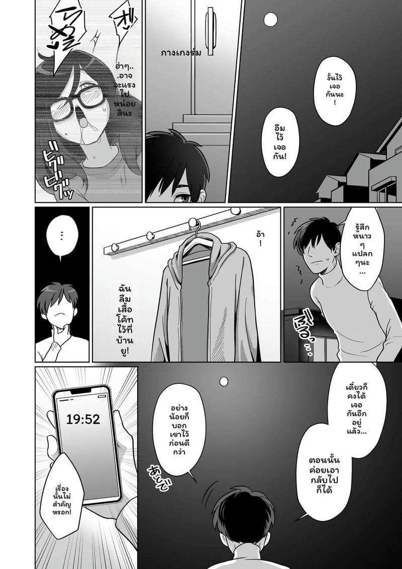 เพื่อนบ้าน... แอบดู ภาพ 29