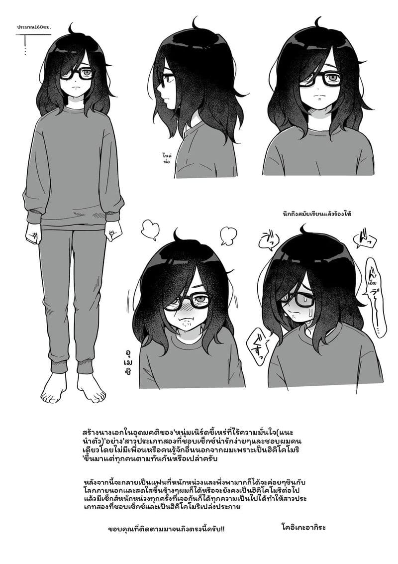 เพื่อนบ้าน... แอบดู ภาพ 56