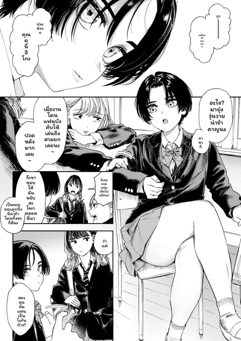 เบื่อ... ช่วยตัวเองเงี่ยนสุดๆ ภาพ 4