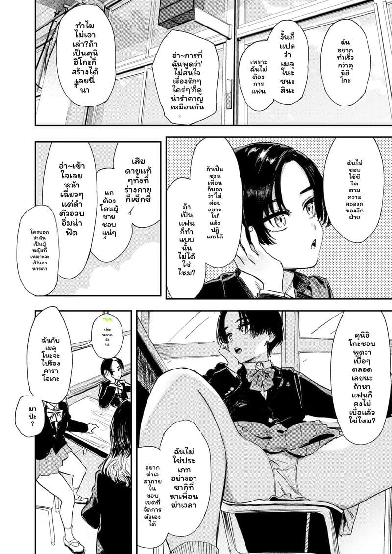 เบื่อ... ช่วยตัวเองเงี่ยนสุดๆ ภาพ 5