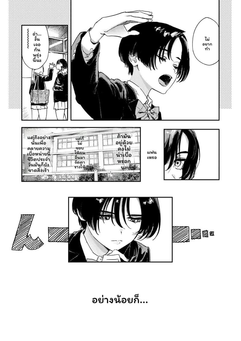เบื่อ... ช่วยตัวเองเงี่ยนสุดๆ ภาพ 6