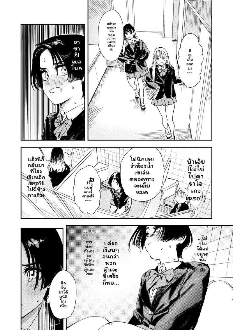 เบื่อ... ช่วยตัวเองเงี่ยนสุดๆ ภาพ 9